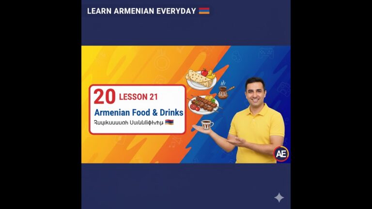 Lesson 20: Talking About Weather in Armenian Lesson 20: Talking About Weather in Armenian