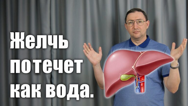 Спасите желчный пузырь. Как навсегда избавиться от застоя желчи.