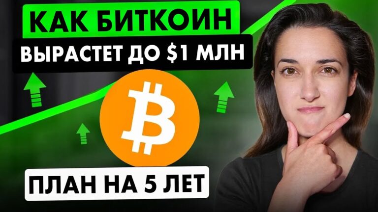 Почему Биткоин достигнет M 🚀: Это не цифровое золото, это новая финансовая система 🌎