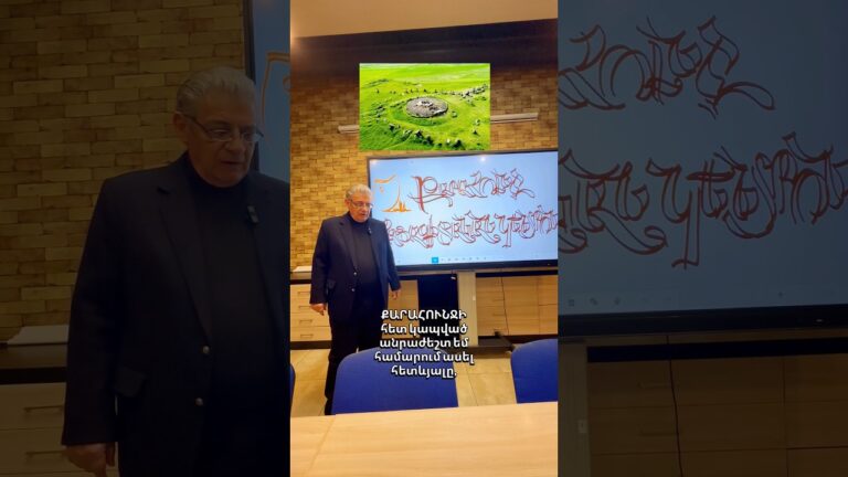 «Պահպանենք Քարահունջ աստղադիտարանը» 🔺Մաս 1-ին «Պահպանենք Քարահունջ աստղադիտարանը» 🔺Մաս 1-ին