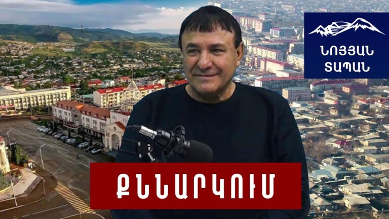 Ուժն ինձ ասաց՝ 5-6 տարվա մեջ Նախիջևանը, Ղարաբաղը կմիանան ՀՀ–ին․ հետո Արևմտյան Հայաստանը մերը կլինի Ուժն ինձ ասաց՝ 5-6 տարվա մեջ Նախիջևանը, Ղարաբաղը կմիանան ՀՀ–ին․ հետո Արևմտյան Հայաստանը մերը կլինի