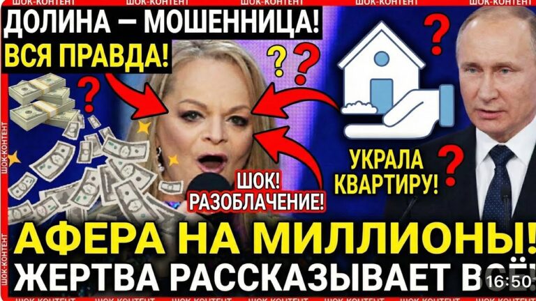 Насилие и афера : Лариса Долина «нулевая бабка» Насилие и афера : Лариса Долина «нулевая бабка»