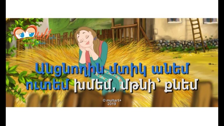 Հուռիի գովքը / KARAOKE / Anban Hurin/ (Lyrics) Հուռիի գովքը / KARAOKE / Anban Hurin/ (Lyrics)