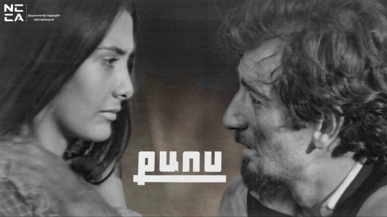 ՔԱՈՍ 1973 – Հայկական ֆիլմ / QAOS – Haykakan Film / Хаос 1973 ՔԱՈՍ 1973 – Հայկական ֆիլմ / QAOS – Haykakan Film / Хаос 1973