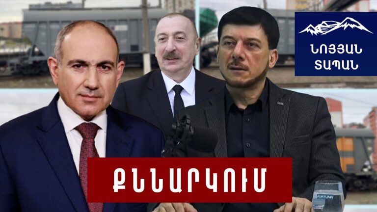 Ինչ են խոստովանում Նիկոլ Փաշինյանը և Սերժ Սարգսյանը․ Որ հարցում Մոսկվան սխալվեց․ Թալանը և պատերազմը Ինչ են խոստովանում Նիկոլ Փաշինյանը և Սերժ Սարգսյանը․ Որ հարցում Մոսկվան սխալվեց․ Թալանը և պատերազմը