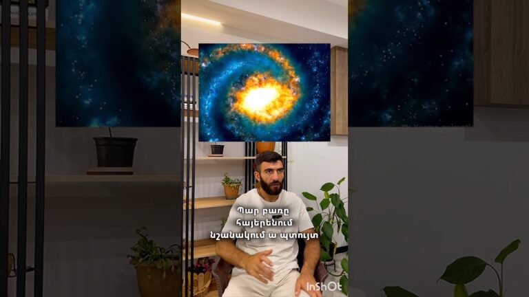 «Պար բառի նշանակությունը Հայկական մշակույթում» «Պար բառի նշանակությունը Հայկական մշակույթում»