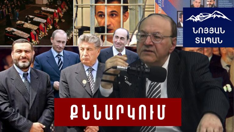 Վազգենին, երբ արնաթաթախ տեսա, հասկացա՝ Արցախը վերջացավ. Հունանյանը Դեմիրճյանին սպանել է պատվերով Վազգենին, երբ արնաթաթախ տեսա, հասկացա՝ Արցախը վերջացավ. Հունանյանը Դեմիրճյանին սպանել է պատվերով