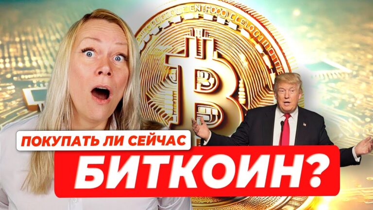 Почему биткоин растет и стоит ли инвестировать сейчас? Почему биткоин растет и стоит ли инвестировать сейчас?