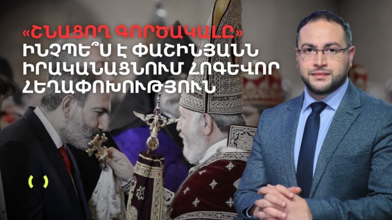 Գարեգին Երկրորդի մասին անհավատալի բացահայտում | Դավիթ Գրիգորյան Գարեգին Երկրորդի մասին անհավատալի բացահայտում | Դավիթ Գրիգորյան