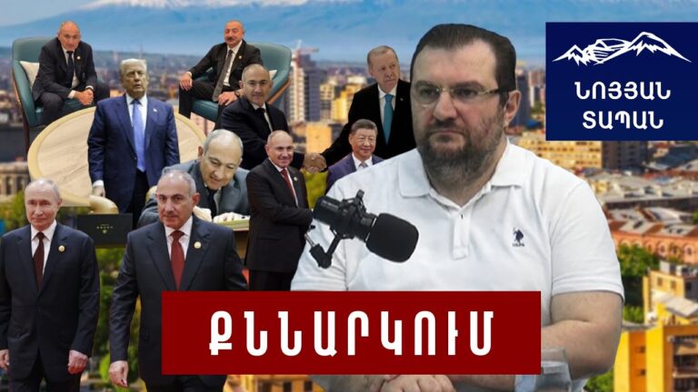 Փաշինյանի համար տարբերություն չկա՝ որ կենտրոնը կօգնի իրեն․ նրա միակ նպատակը իշխանության մնալն է