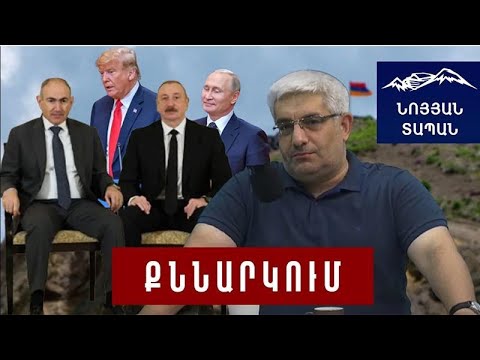 Փաշինյանը հաղթաթղթի տուզը անկապ տեղը կարող է վատնել․ Ադրբեջանը մեզ համար կույր աղիք է․Կարեն Սարգսյան Փաշինյանը հաղթաթղթի տուզը անկապ տեղը կարող է վատնել․ Ադրբեջանը մեզ համար կույր աղիք է․Կարեն Սարգսյան