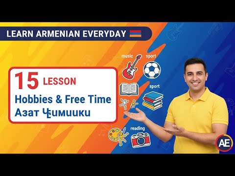 Lesson 15: Talking About Hobbies and Free Time in Armenian Lesson 15: Talking About Hobbies and Free Time in Armenian
