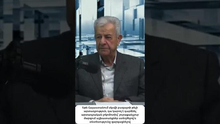 Հայաստանի ընդերքում կա մոտ 350 միլիարդ տոննա բազալտ