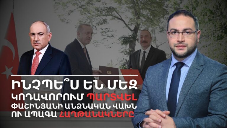 Որտե՞ղ են մեզ խաբում ու ինչպե՞ս են մանիպուլացնում | Դավիթ Գրիգորյան
