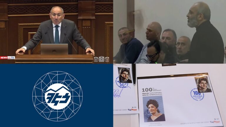 Пашинян вновь перечеркнул историю, отнимают «Элсети Армении» I «Итоги дня» I 13.11.2025 Пашинян вновь перечеркнул историю, отнимают «Элсети Армении» I «Итоги дня» I 13.11.2025