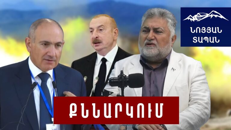 Պատերազմն անխուսափելի է. Բաքուն անդադար վերազինվում է. Ալիևը վարպետորեն հիմքեր է ստեղծում Պատերազմն անխուսափելի է. Բաքուն անդադար վերազինվում է. Ալիևը վարպետորեն հիմքեր է ստեղծում