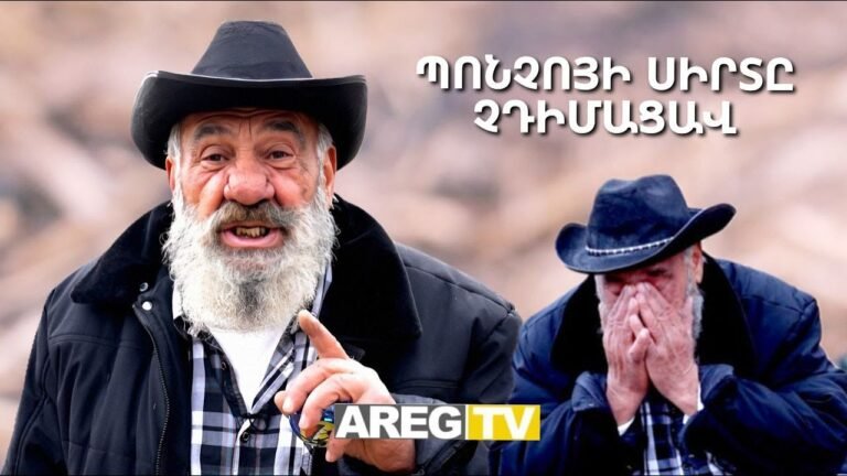 Պոնչոյի սիրտը չդիմացավ․ Սրիկաները օդերս փակեցին․ Ամբողջովին մոխրացել է Պոնչոյի տնակը