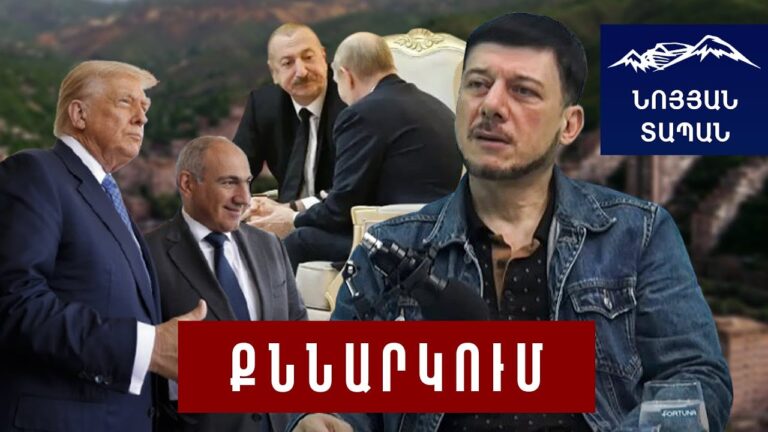 ՀԱՄԱՍ-ը հարձակվեց Արցախի հայաթափումից հետո․հարց է ծագում Միջին միջանցքի և Էրդողանի մասով․Խուրշուդյան ՀԱՄԱՍ-ը հարձակվեց Արցախի հայաթափումից հետո․հարց է ծագում Միջին միջանցքի և Էրդողանի մասով․Խուրշուդյան