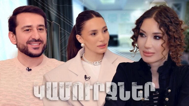 «Կամուրջներ» Նազենի Հովհաննիսյանի հետ / Արամե և Աննա Թովմասյան «Կամուրջներ» Նազենի Հովհաննիսյանի հետ / Արամե և Աննա Թովմասյան