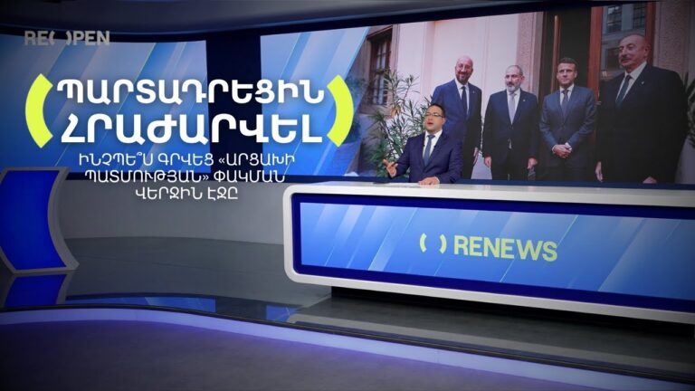 Ինչպե՞ս պարտադրել ինքնակամ հրաժարվել ունեցածից․ Պատճառներն ու հետևանքները | Դավիթ Գրիգորյան Ինչպե՞ս պարտադրել ինքնակամ հրաժարվել ունեցածից․ Պատճառներն ու հետևանքները | Դավիթ Գրիգորյան