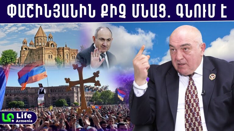 Իշխանությունը պարտվում է Եկեղեցուն․ սա Հայաստանի վերջին ճակատամարտն է․ Արթուր Ֆարմանյան