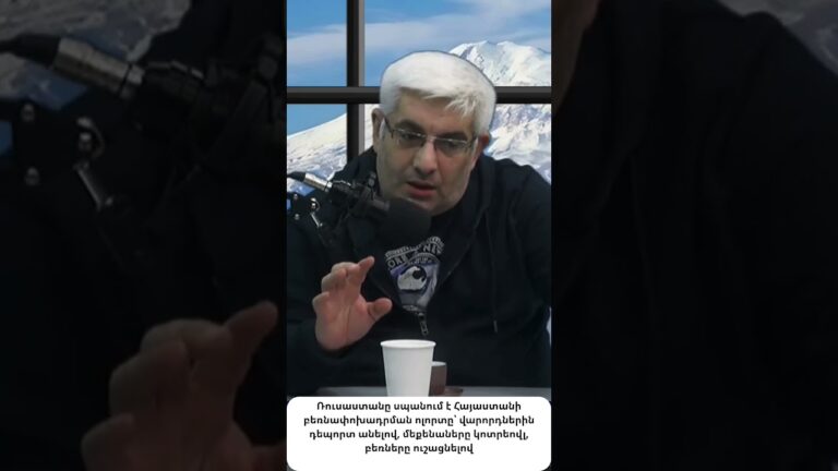 Ռուսաստանը ոչնչացնում է Հայաստանի բեռնափոխադրումների ոլորտի