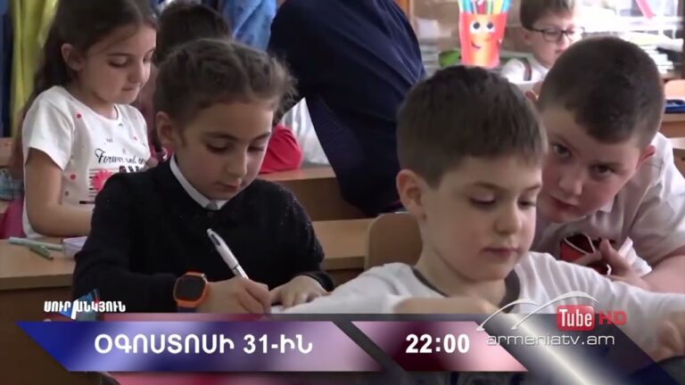 Սուր անկյուն 31.08.2025 – Անոնս / Sur ankyun Սուր անկյուն 31.08.2025 – Անոնս / Sur ankyun