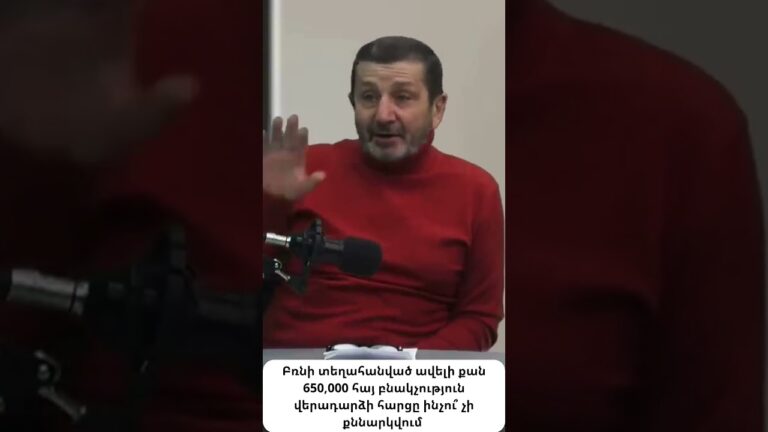 Ինչո՞ւ չի քննարկվում 650,000 բռնի տեղահանված հայերի վերադարձը Ինչո՞ւ չի քննարկվում 650,000 բռնի տեղահանված հայերի վերադարձը