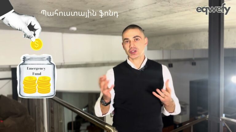 Ֆինանսական ղեկավարում՝ մոտեցումներ, գործիքներ և եկամտաբերություն