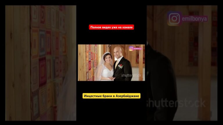 Брат+сестра = любовь 😱 Инсест в Азербайджане 🇦🇿