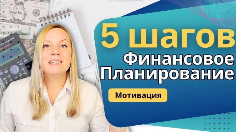 Как планировать финансы в 2025 для новичков, продвинутых и экспертов финансовой грамотности в США