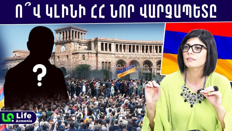 ՀՀ-ում սպասվող իշխանափոխության, գերիների վերադարձի և Ալիևի սև օրերի մասին․ Գայանե Սարգսյան