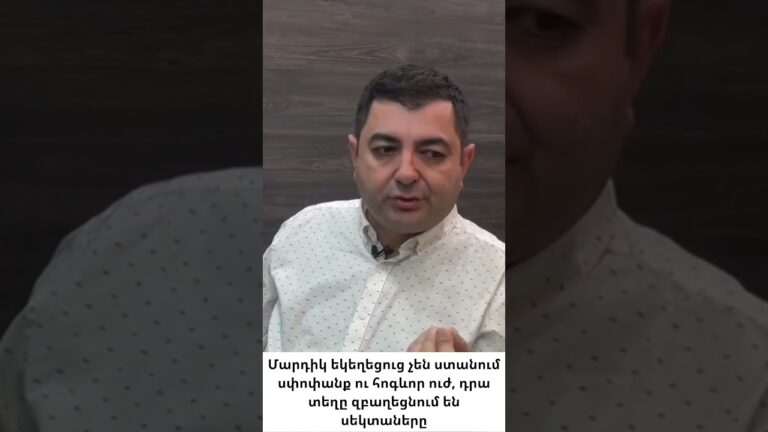 Եկեղեցին չի կատարում իր գործառույթը