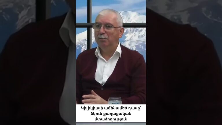 «ԵՎ»-ը ընդդեմ «ԿԱՄ»-ի (քաղաքական դոկտրին)