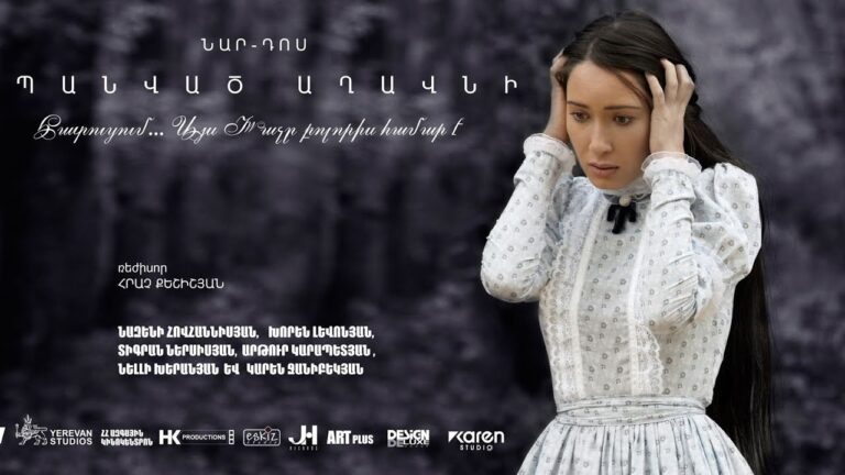 Սպանված Աղավնի Ֆիլմ / Spanvats Aghavni / Full Movie