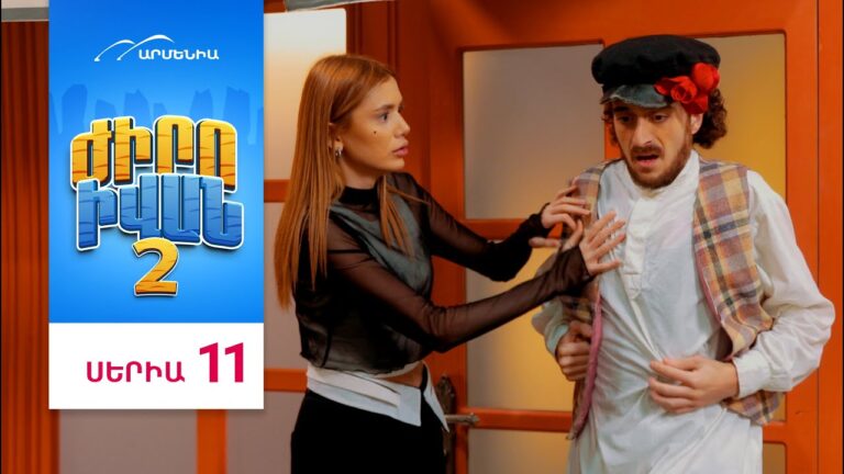 Ժիրո Իվան 2, Սերիա 11 / Zhiro Ivan