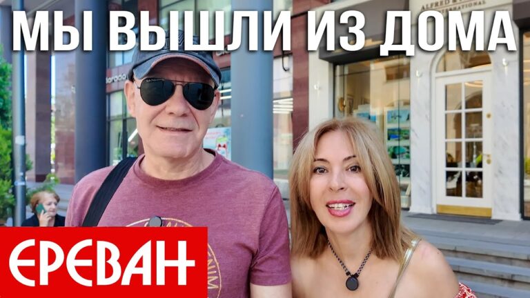 Прогулка по центру Еревана | Ищем тень