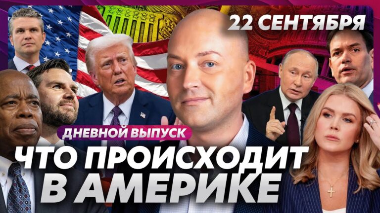 Мощное землетрясение в Сан-Франциско, скандал с Trump Mobile