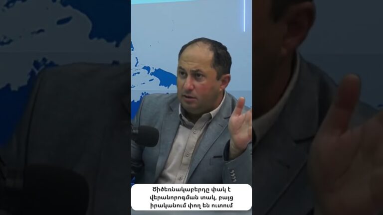 Ծիծեռնակաբերդը փակել են, որ փող ուտեն Ծիծեռնակաբերդը փակել են, որ փող ուտեն