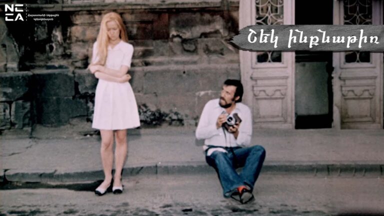 Շեկ ինքնաթիռ 1975 – Հայկական Ֆիլմ / Shek inqnatir – Haykakan film / Рыжий самолёт