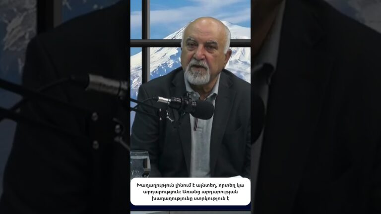 Խաղաղություն առանց արդարության՝ ստրկություն է