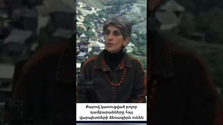 Ադրբեջանական մշակույթը աղյուսով է, ոչ քարով