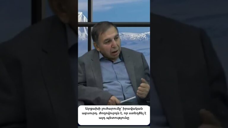 Արցախը չի լուծարվել․ դա օկուպացված տարածք է