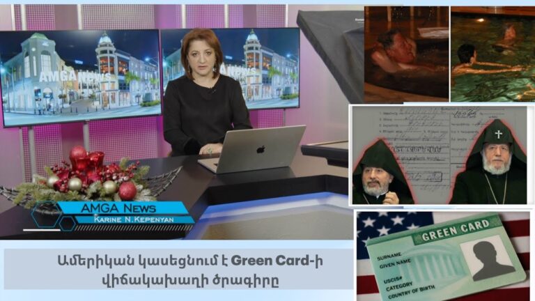 Լուրեր 19.12.25 | Կաթողիկոսի եղբայրը KGB–ի գործակալ է/ Էփսթինի նոր ֆայլերը | Amga News 12.19.25