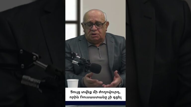 Կա՞ մի ժողովուրդ, որ Ռուսաստանը չի դավաճանել