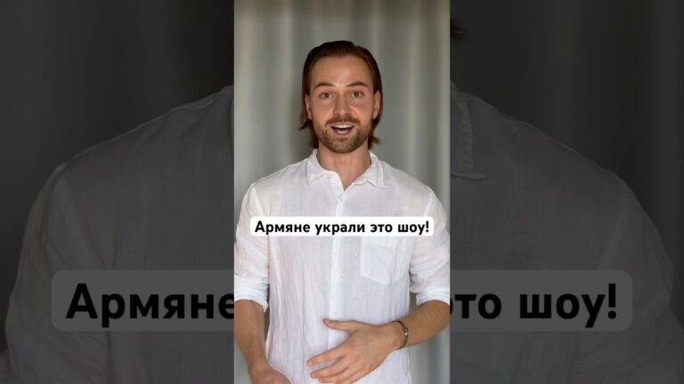 Поздравляю, Ашот джан. 🤘