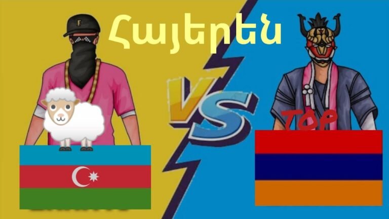 Free Fire Հայերեն Armenia vs AzerԲԱՌԱՆ😶 Free Fire Հայերեն Armenia vs AzerԲԱՌԱՆ😶