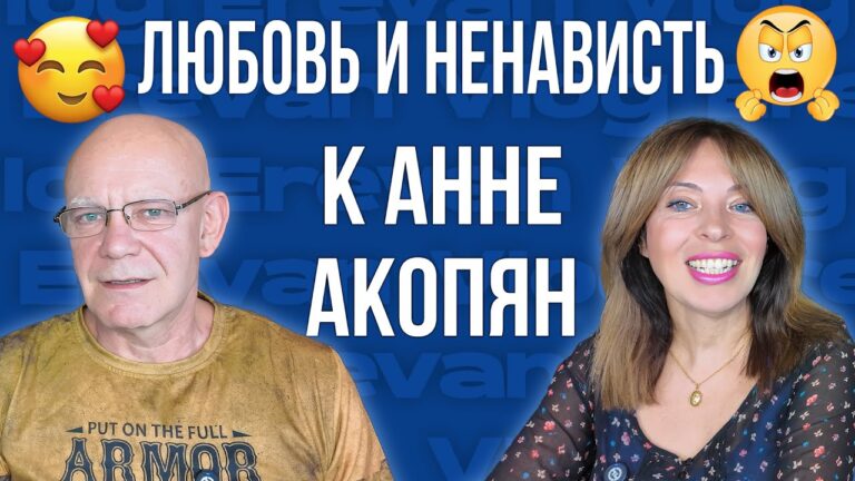 Любовь и ненависть к Анне Акопян | Что не так в Азербайджане? | РАЗГОВОРЧИКИ