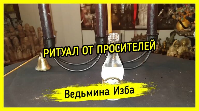 ОТ ПРОСИТЕЛЕЙ. ДЛЯ ВСЕХ. ВЕДЬМИНА ИЗБА ▶️ МАГИЯ ОТ ПРОСИТЕЛЕЙ. ДЛЯ ВСЕХ. ВЕДЬМИНА ИЗБА ▶️ МАГИЯ