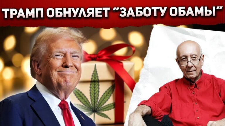 Это не реформа, а кормушка. Кому платили миллиарды при ObamaCare